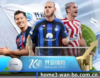 万博体育游戏官网下载 APP 深度功能