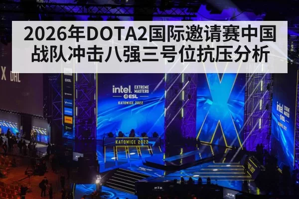 dota 2 esports tournament stage